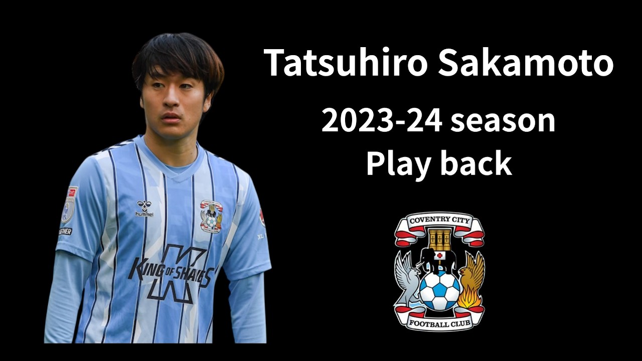 【坂元達裕（Tatsuhiro Sakamoto）】コヴェントリーで覚醒！32試合7ゴール2アシスト｜重傷から這い上がった逆転ストーリー
