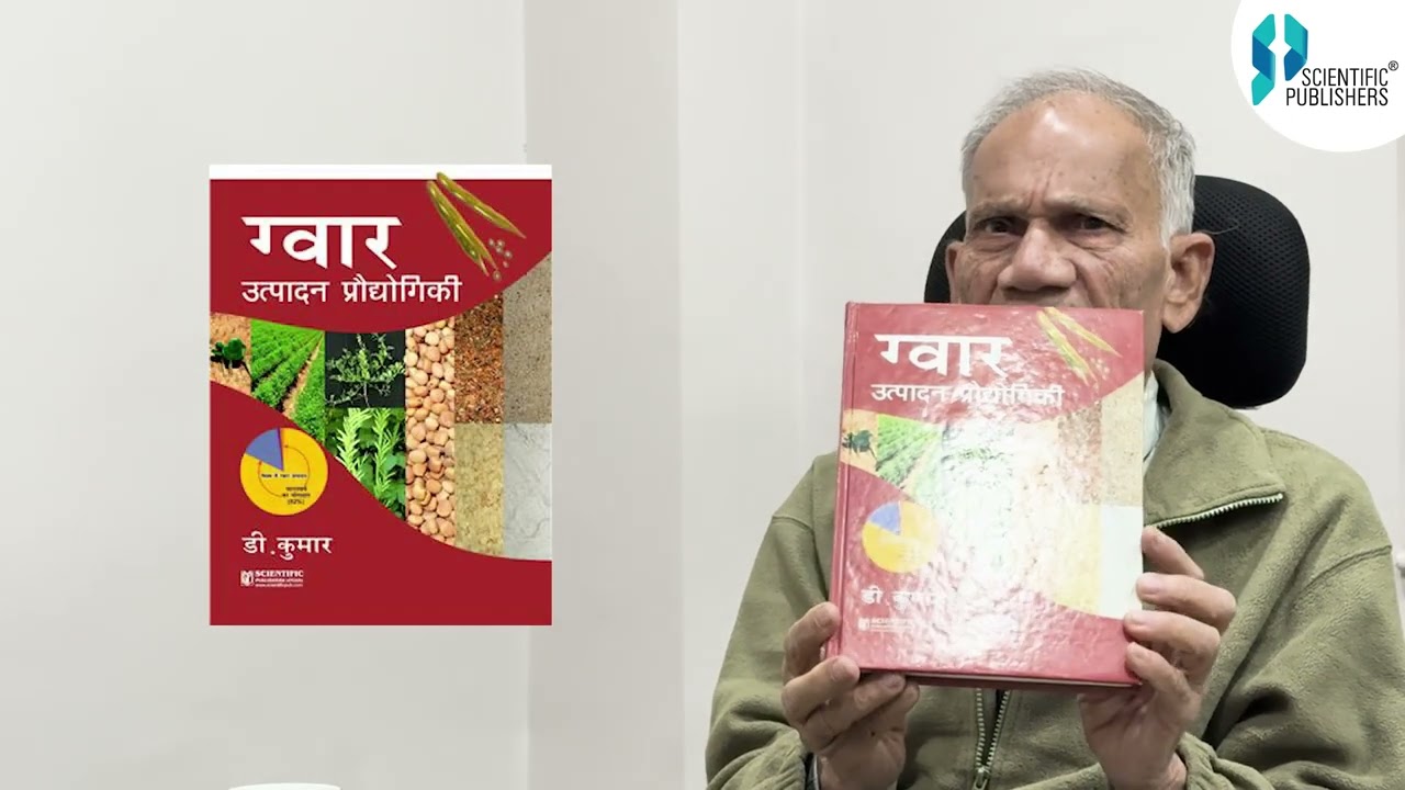 Why Dr. D. Kumar Chose Scientific Publishers for His Books & Journals #scientificpublishers