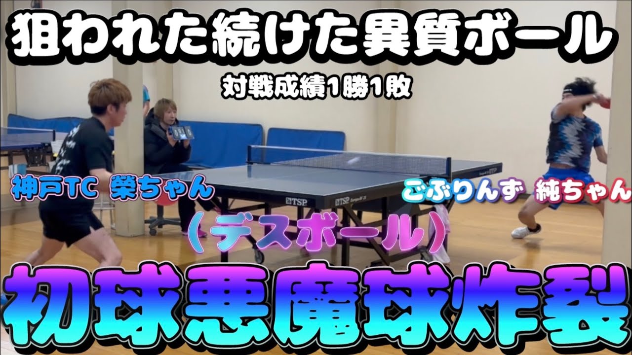 圧倒的パワーvs圧倒的スキル【純ちゃんvs榮ちゃん】