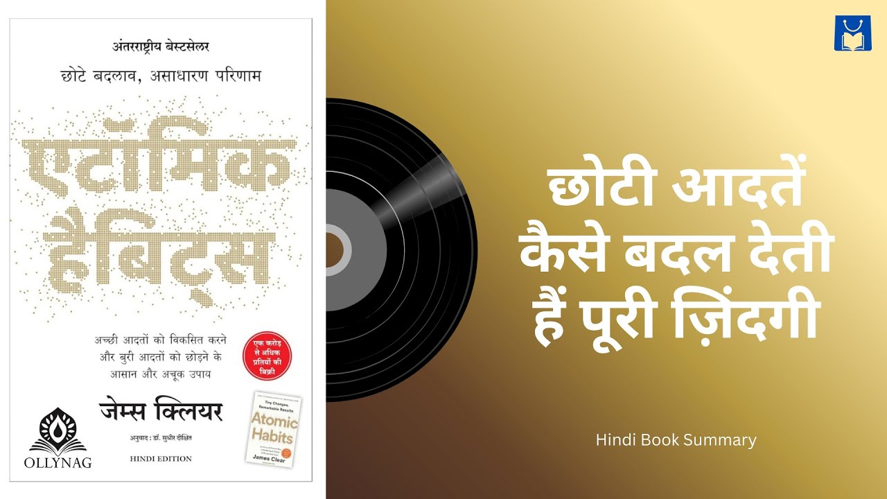 Hindi Book Summary