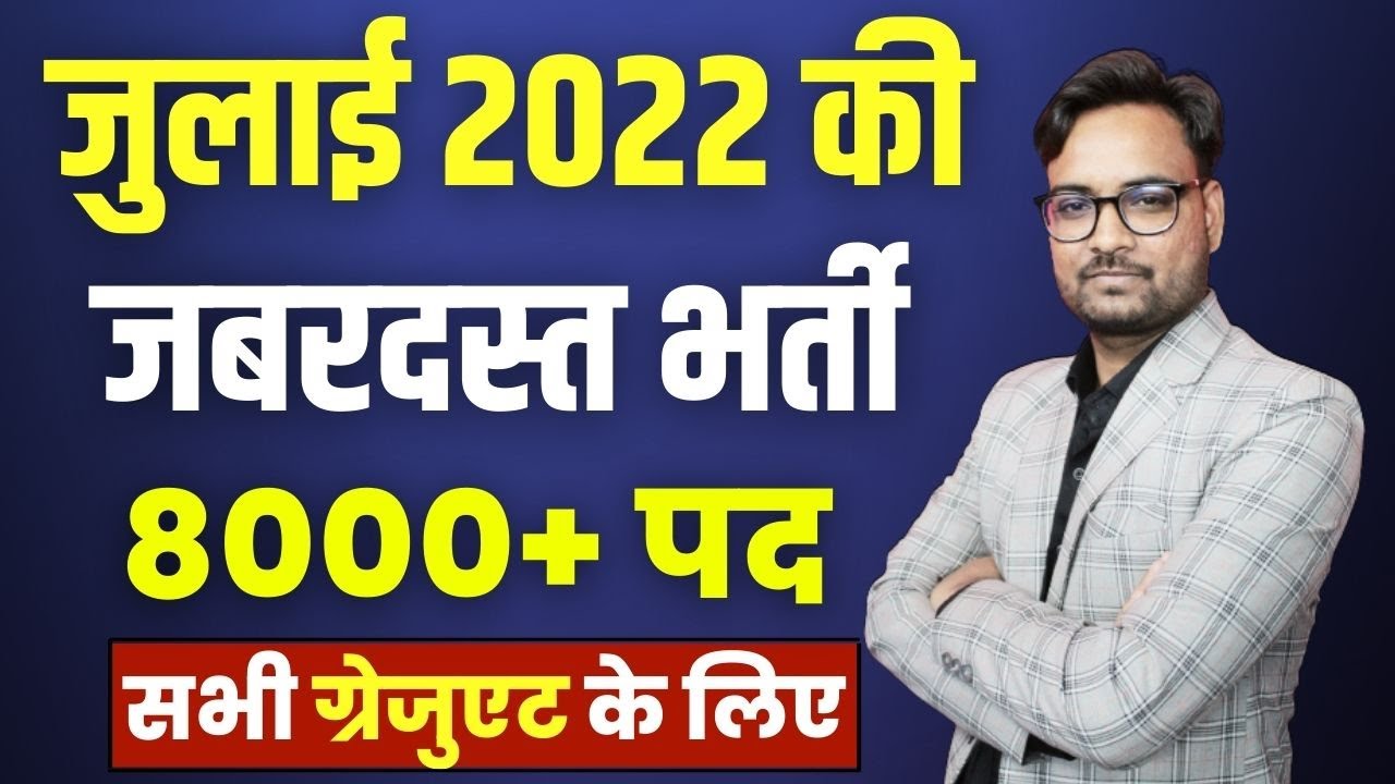 IBPS Clerk 2022 Notification | Eligibility Age, Exam Pattern, Salary | Full Details