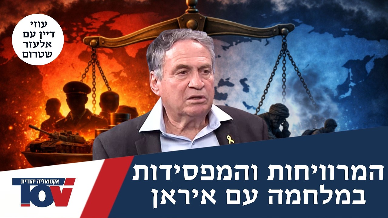 תמונת מצב עולמית: איראן נחלשת, רוסיה מתחזקת ומה מתכננת סין?