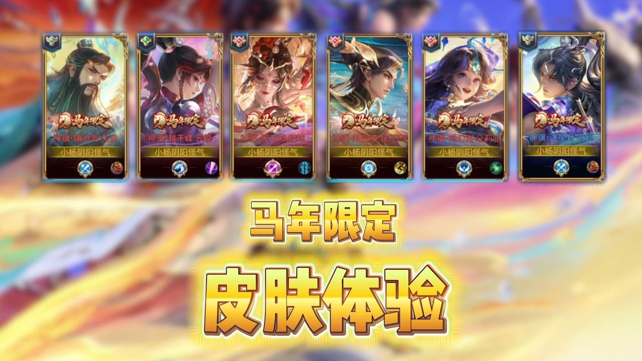 【马限体验】今天做“全能”主播！#honorofkings