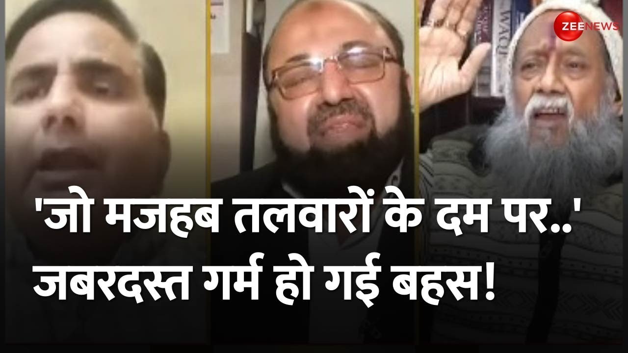 Shri Krishna Janmabhoomi Case: 'जो मजहब तलवारों..' जबरदस्त गर्म हो गई बहस! Idgah Mosque Debate TTK