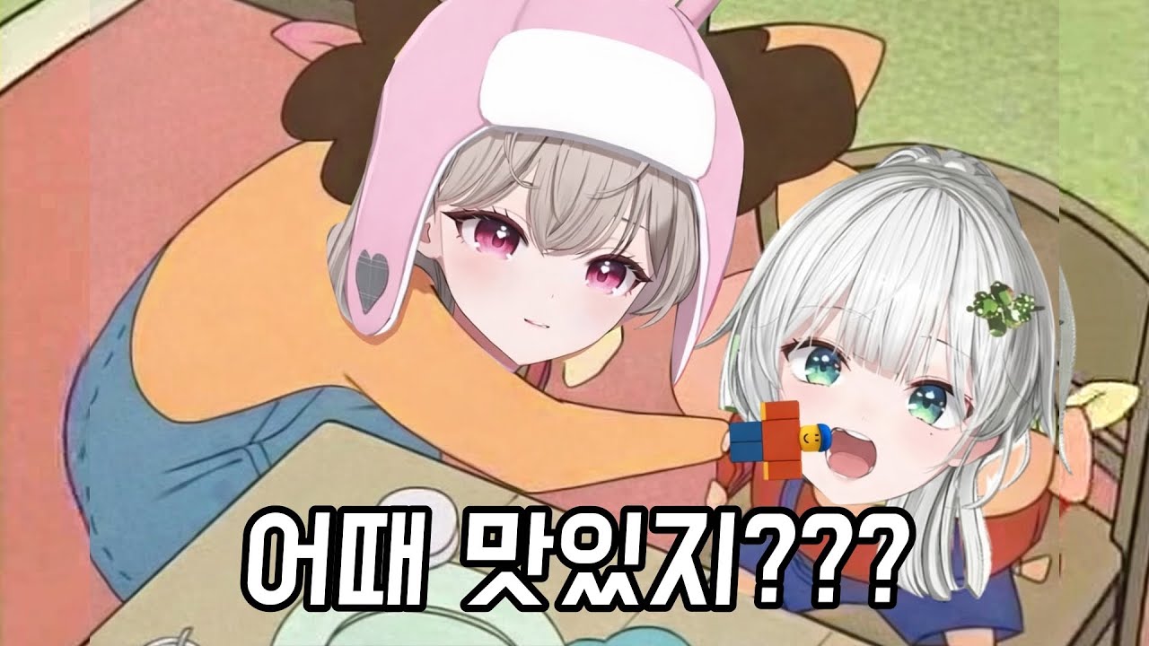 미래 먹거리 로블록스 먹이기