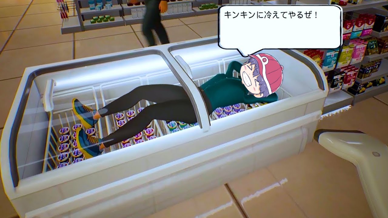 コンビニに来たバカッター達をぶん殴るゲーム『 僕、アルバイトォォ！！ 』