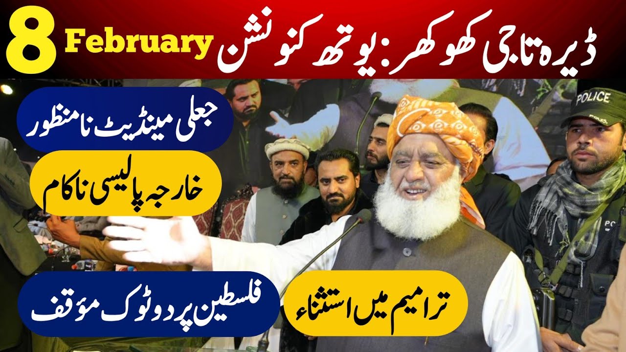Rawalpindi: Maulana Fazl ur Rehman Complete Speech 08 Feb 2026