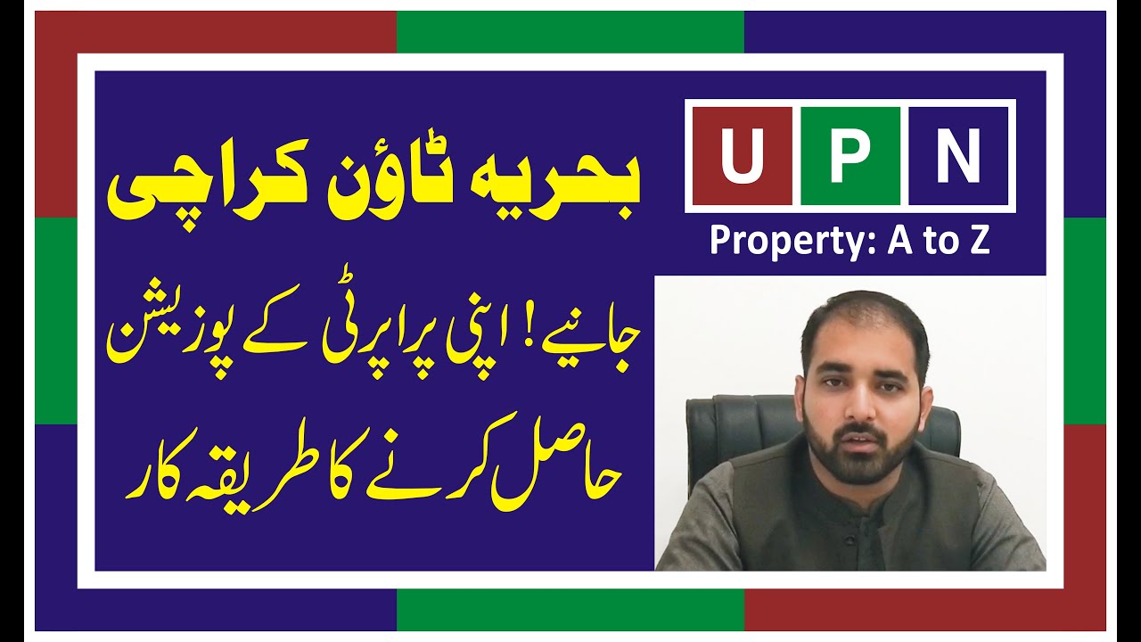 How to Apply for Possession 2020 | Bahria Town Karachi - Possession Application Process | UPN