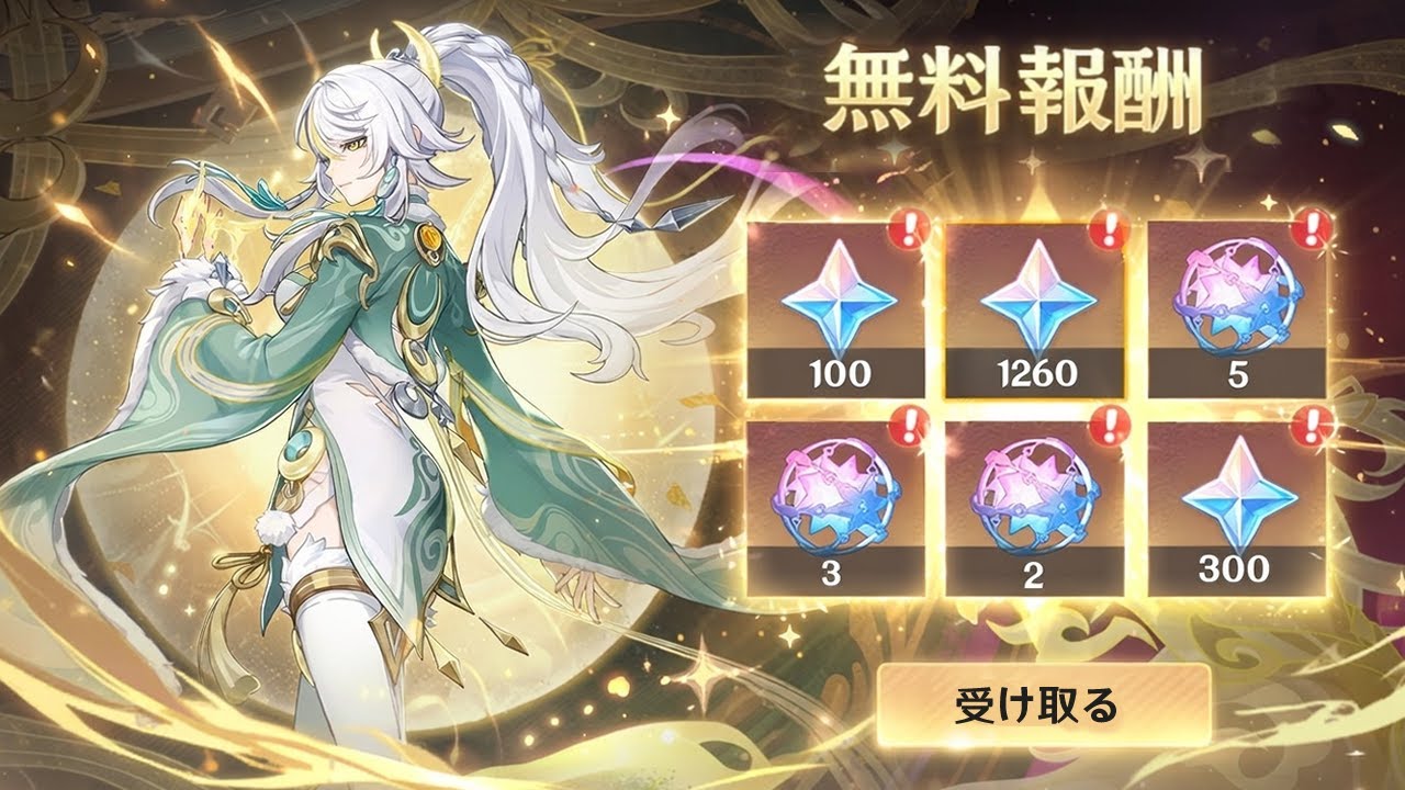 無課金で兹白とヌヴィレットは何連引けるの？【原神/げんしん】