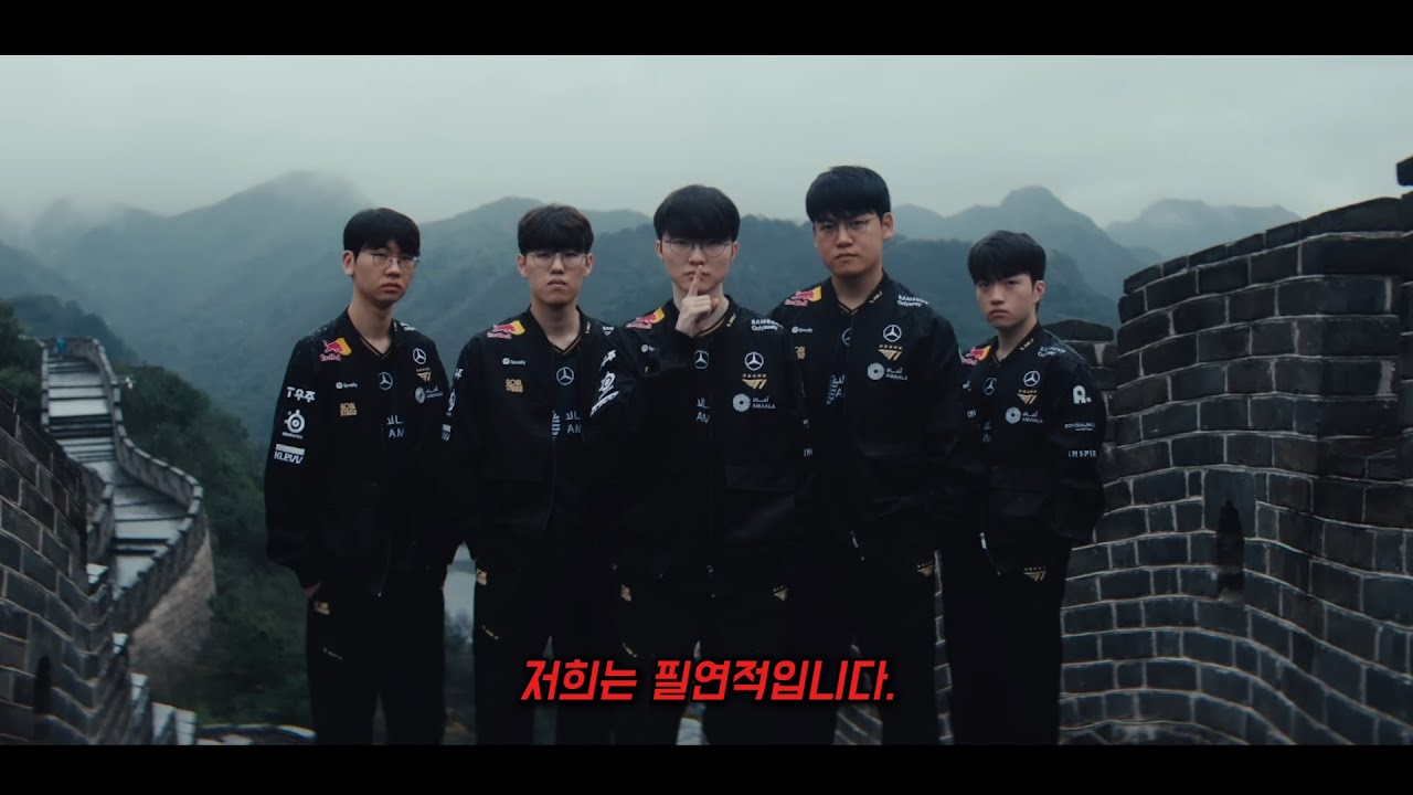 2025 월즈 티원 티저 모음