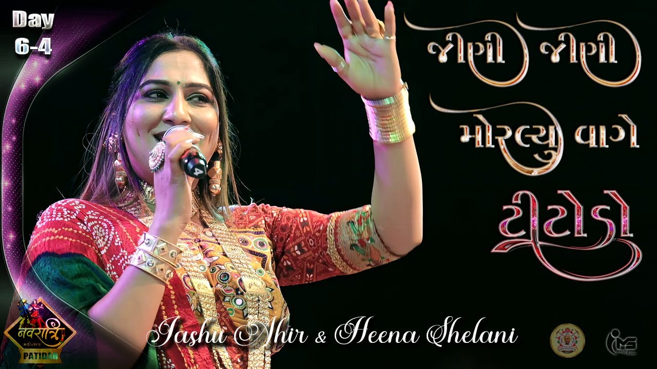 Jini Jini Moraliyu Vage | Titodo 2025 | Jashu Ahir | Heena Shelani | Chhalkatu Aave Beladu