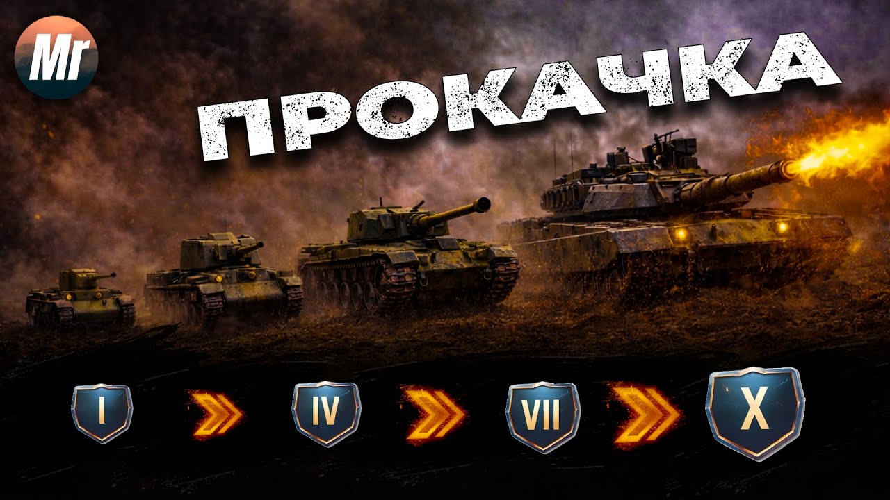 Т20 | Качати гілку Ares 90 С чи T57 Heavy ? | Старт з VII рівня | World of Tanks стрім