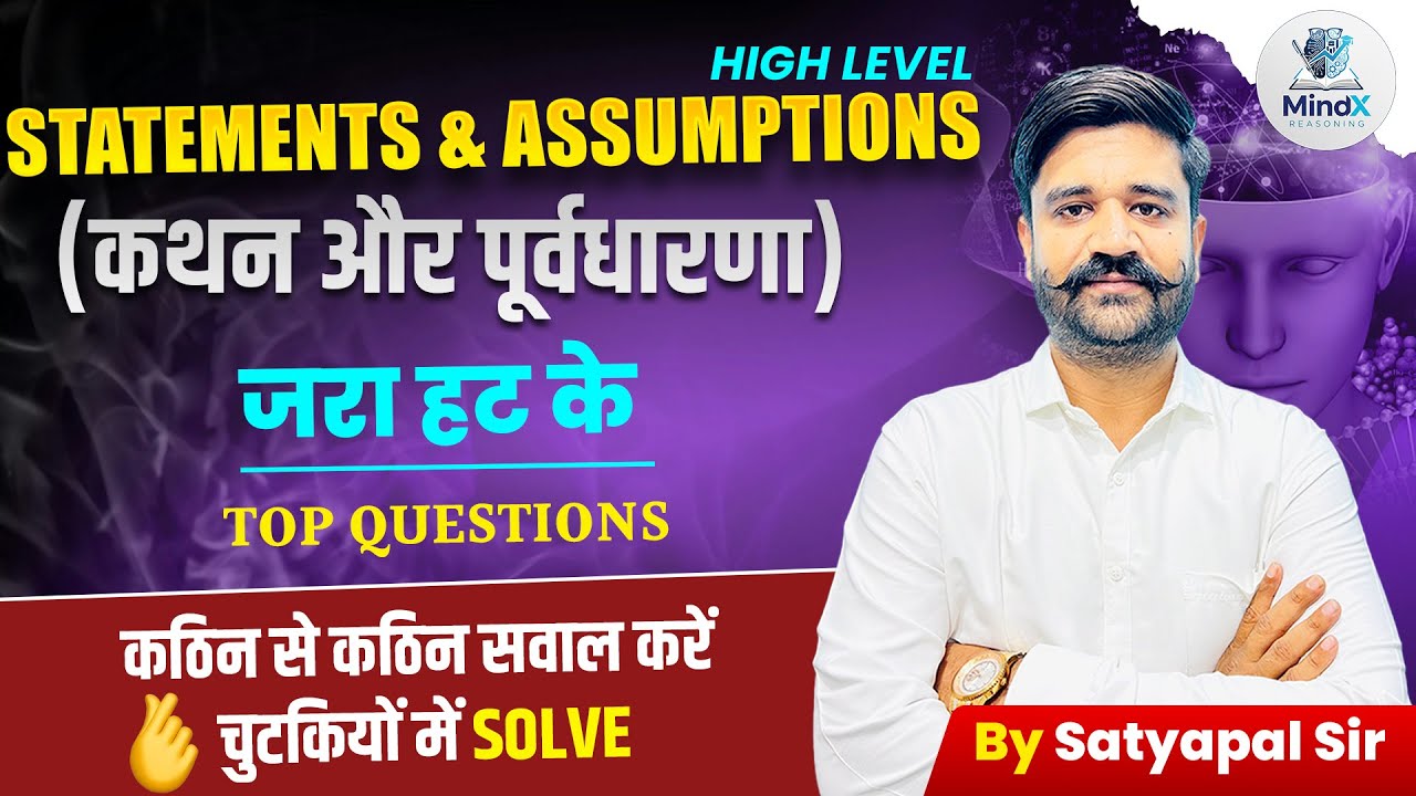 High Level Statement & Assumption 🔥 | Top Questions | Jara Hatke Approach | By Satyapal Sir