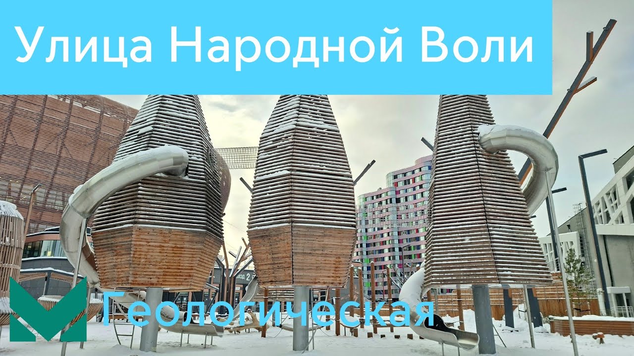 Новая детская площадка у УГМК Арены