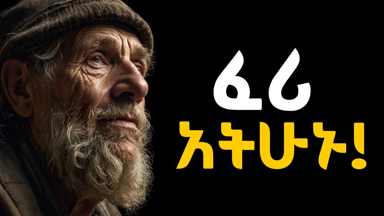 ዝም ብላቹ ለ3 ቀን ብቻ ሞክሩት!!!  Shanta | Tibebsilas | Semuni
