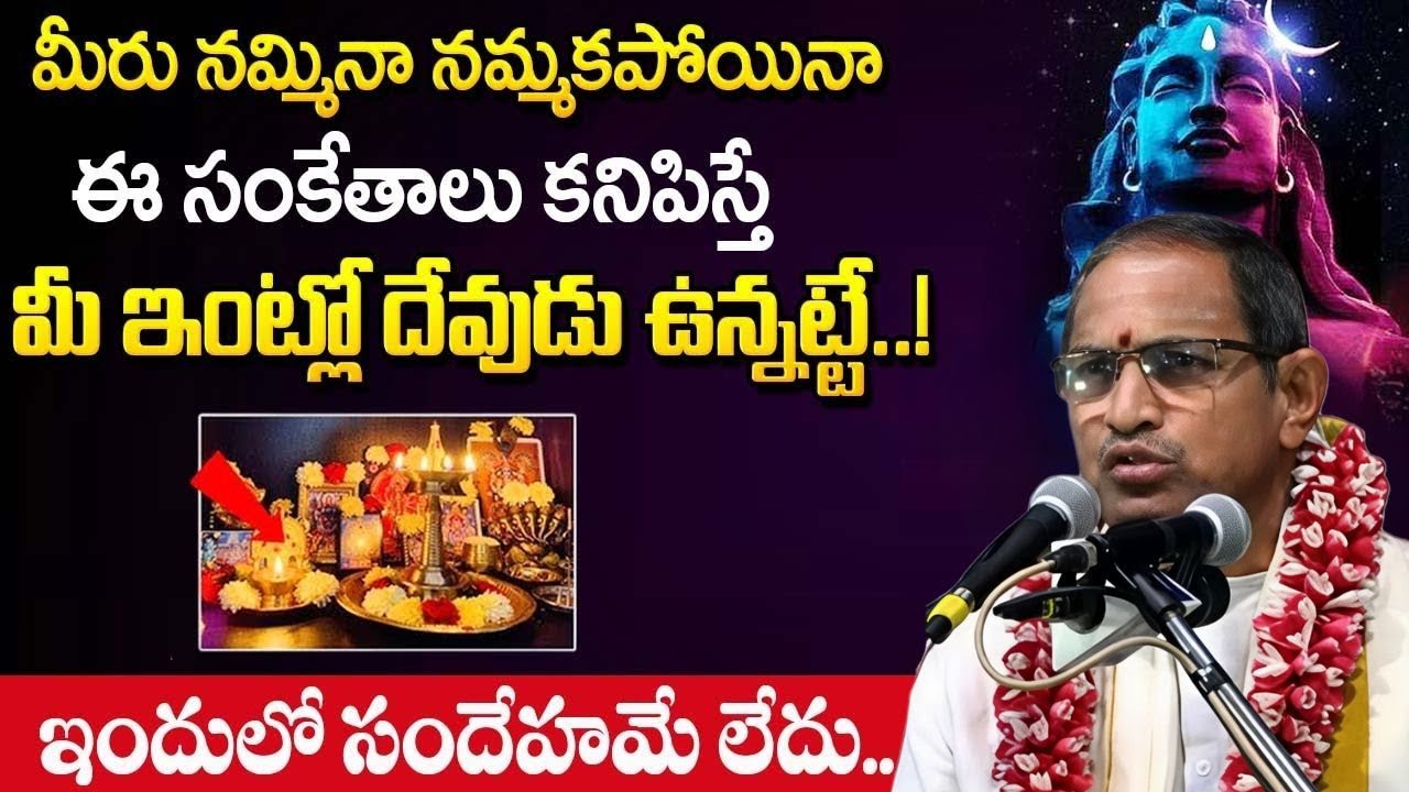 Chaganti Latest | Chaganti AI Video | Chaganti Koteswara Rao | Parama Bhakti