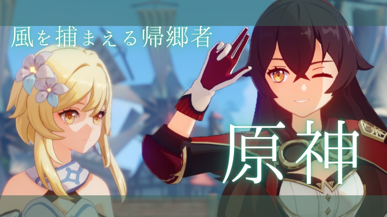 ～原神～間違い探しetc..