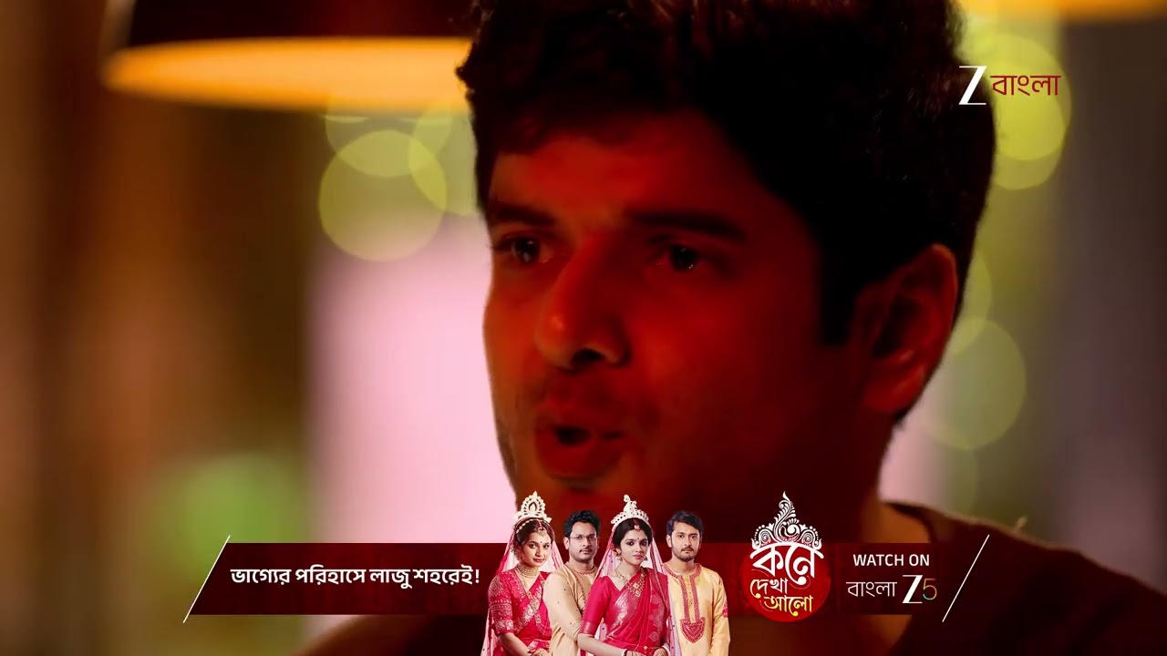 Parineeta | ছদ্মবেশে ক্লাবে ঢুকলো রায়ান - পারুল !