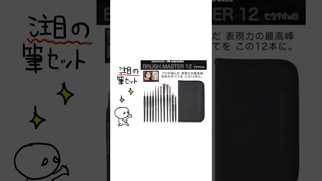 今注目の筆セット！12本入り5種類のそれぞれの用途解説 #ガンプラ #プラモデル #筆塗り