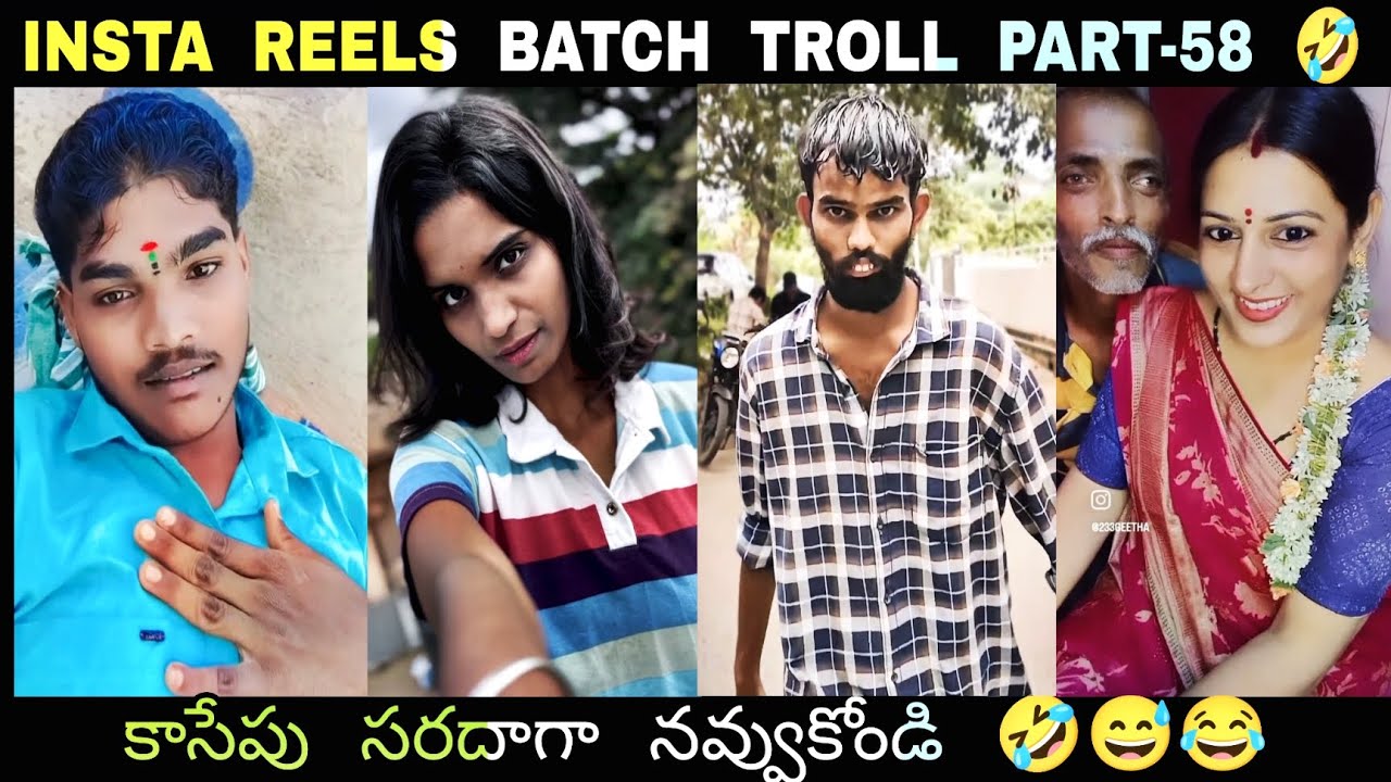 ROTHA REELS BATCH TROLL  |PART-58|TRENDING REELS TROLL|FUNNY VIDEOS BRAHMI FUN ROTHA TROLLER |TROLLS