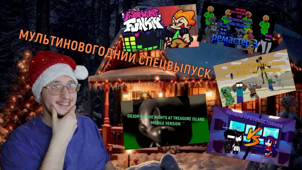 🎅РЕАКЦИЯ НА МУЛЬТИНОВОГОДНИЙ СПЕЦВЫПУСК ► РЕАКЦИЯ НА АНИМАТОРОВ🎄🎅