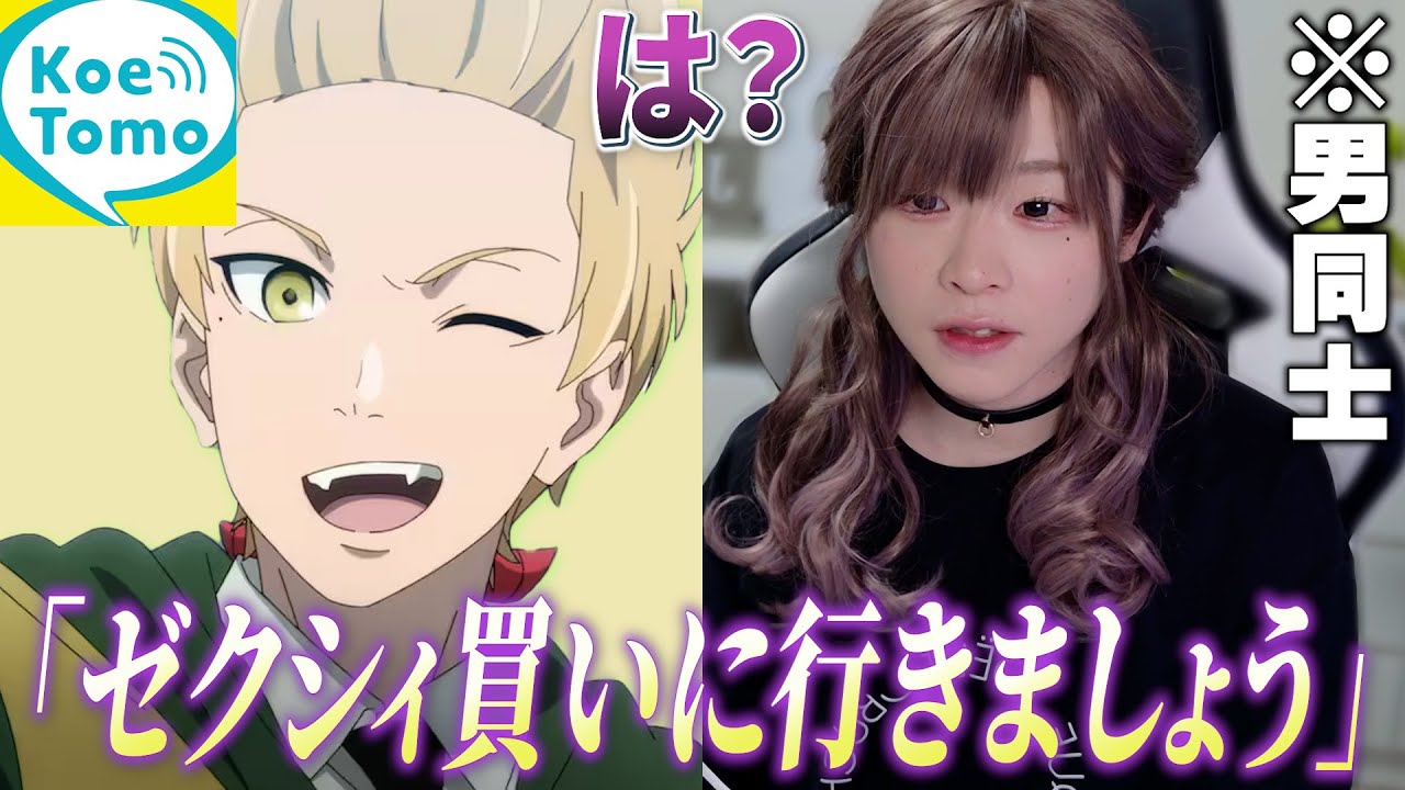 【声とも】僕の女装に一目惚れしたニキプロポーズしてきたwww【女声釣り】