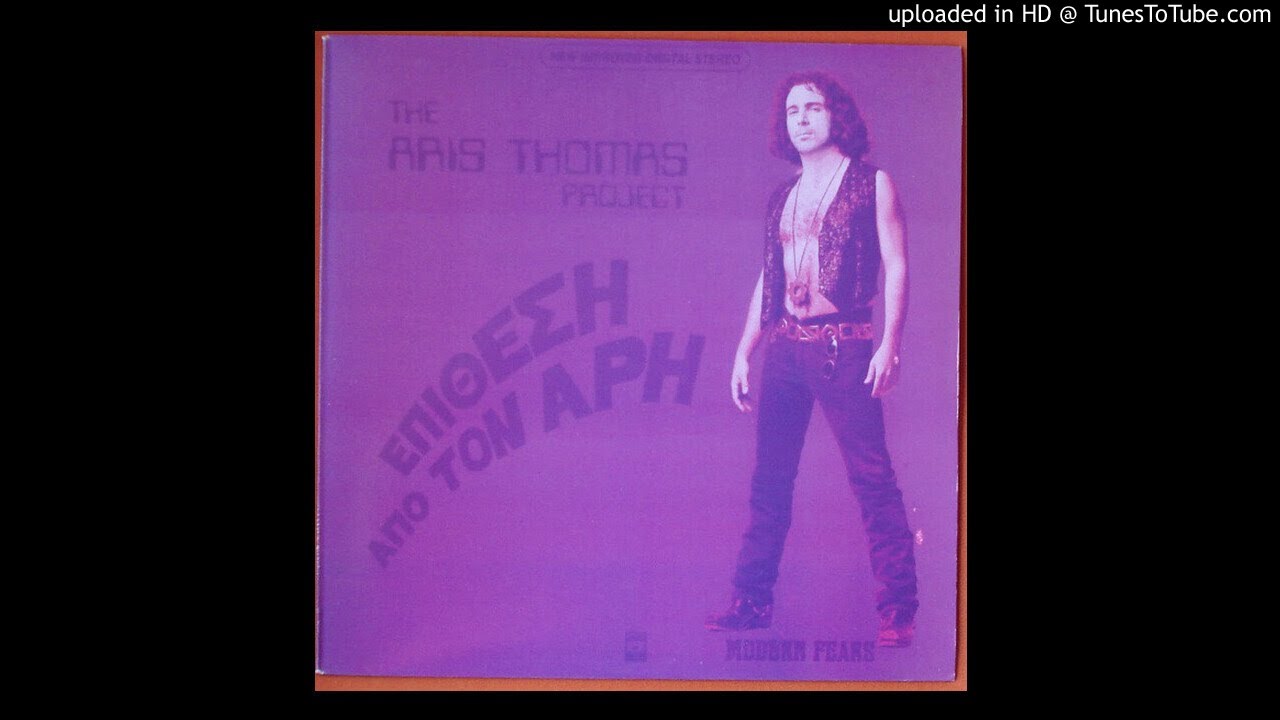 The Aris Thomas Project  - Έ&lambda;&alpha;