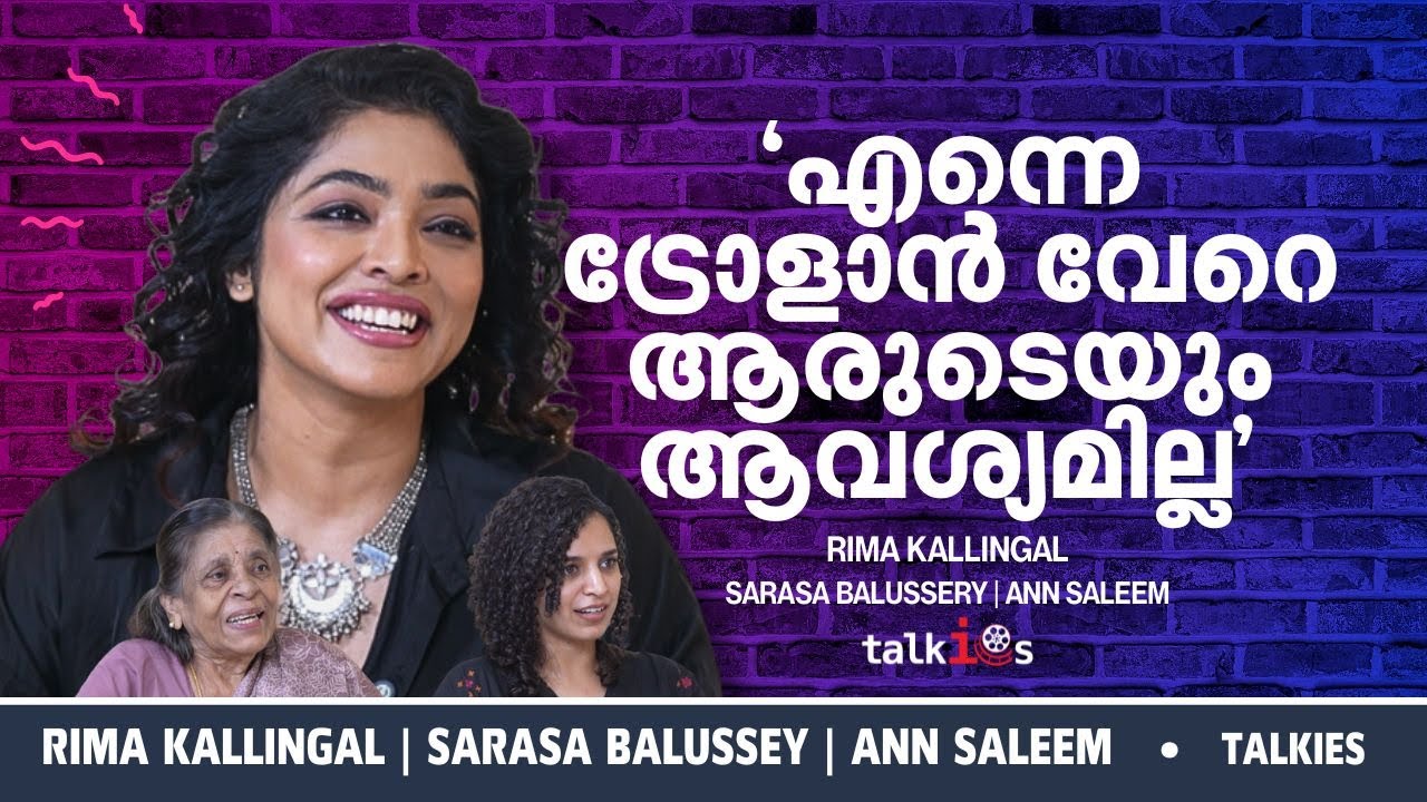 ‘സ്ത്രീ കേന്ദ്രകഥാപാത്രമാകുമ്പോൾ ഇത്ര ബജറ്റേയുള്ളു എന്ന് പറയുമ്പോൾ ബാധിക്കപ്പെടുന്നത് സിനിമ’