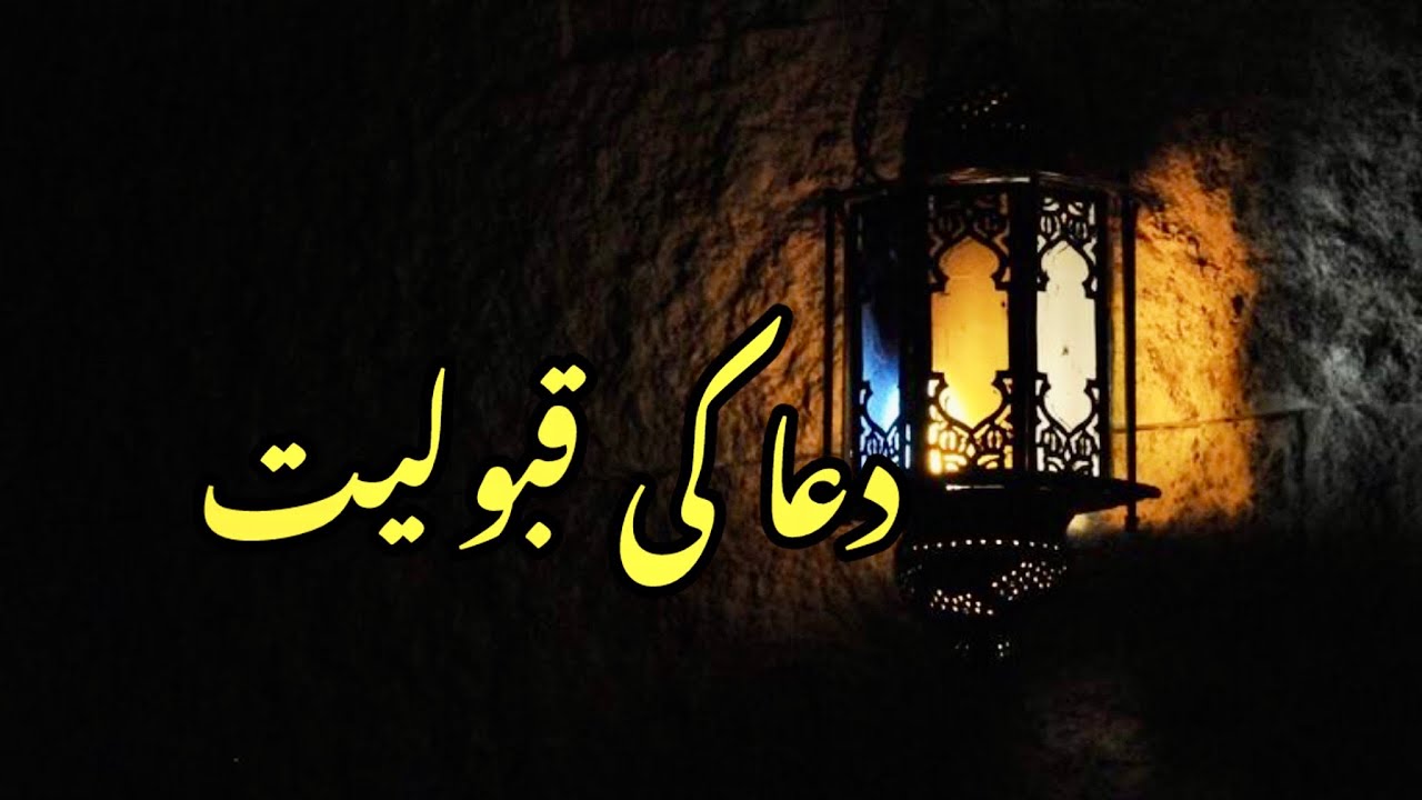 Allah agar tumhe tahajjud Tak le aya to Samjh Jana..!! #tahajjud ki dua| best Urdu Lins|GazabKEqwal❤