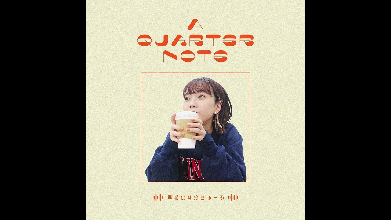 【Podcast】早希の4分きゅーふ #48「直太朗さんとミラノオリンピック」