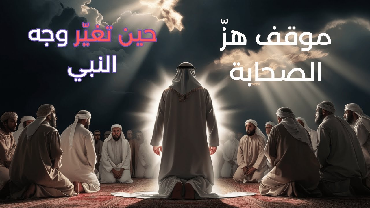 لماذا غضب النبي ﷺ في هذا الموقف تحديدًا؟… غضبٌ لم يكن لنفسه أبدًا!