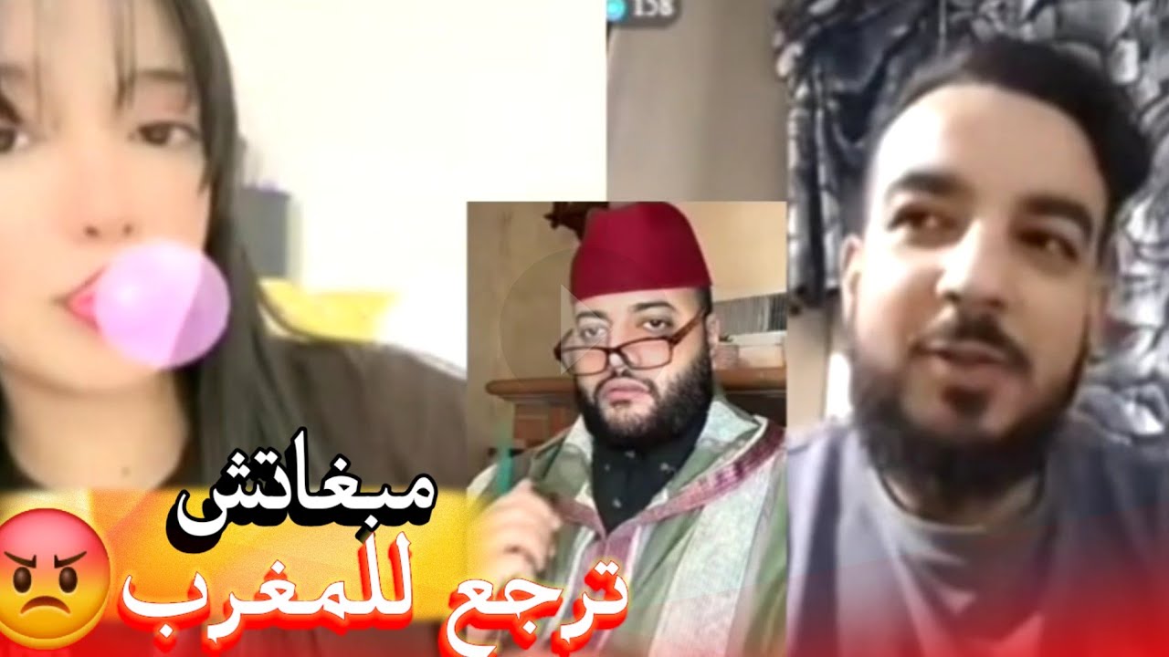 زواج مع الفقيه أطرف المواقف 💍 .Funny moments in Morocco 2026