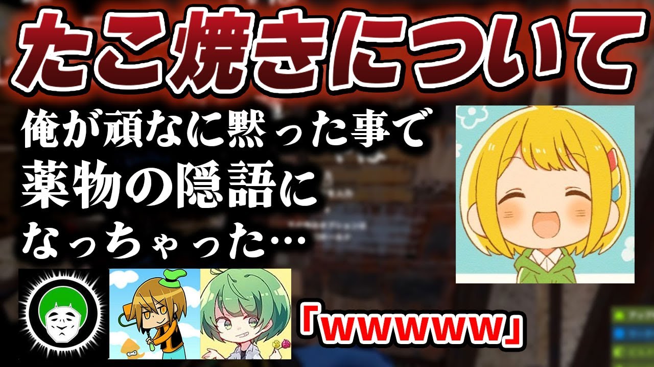 【愛の戦士】黙ってたらドンドン話がややこしくなっていった例のたこ焼きについて語る神M花鳥【2025/07/26】