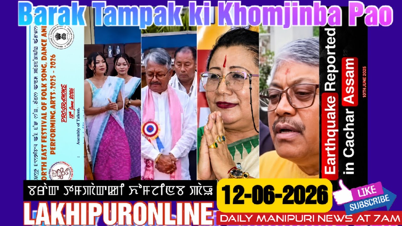 Barak Tampak ki Khomjinba Pao - 12 June 2026 || Lakhipuronline Manipuri News