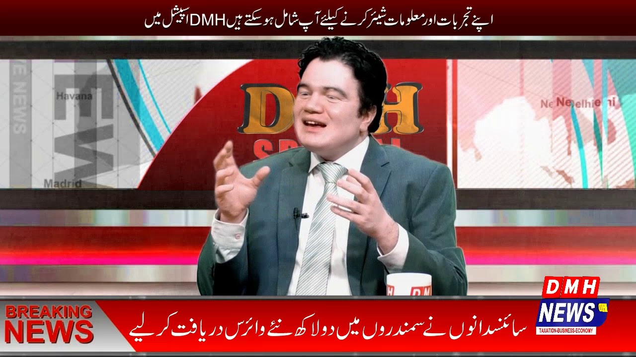 Program DMH Special Episode 4 With Hassan Ali Qadri, Senior Chartered Accountant (Part 2)
