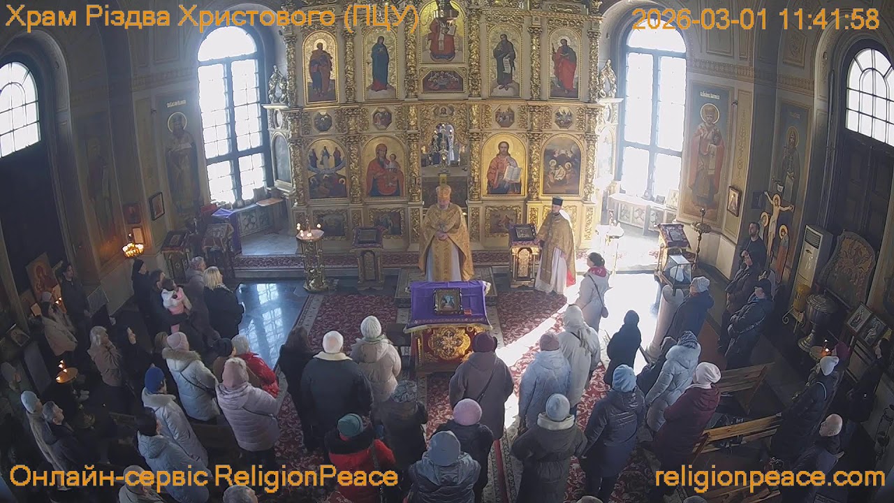 Божественна Літургія.  Храм Різдва Христового (ПЦУ).