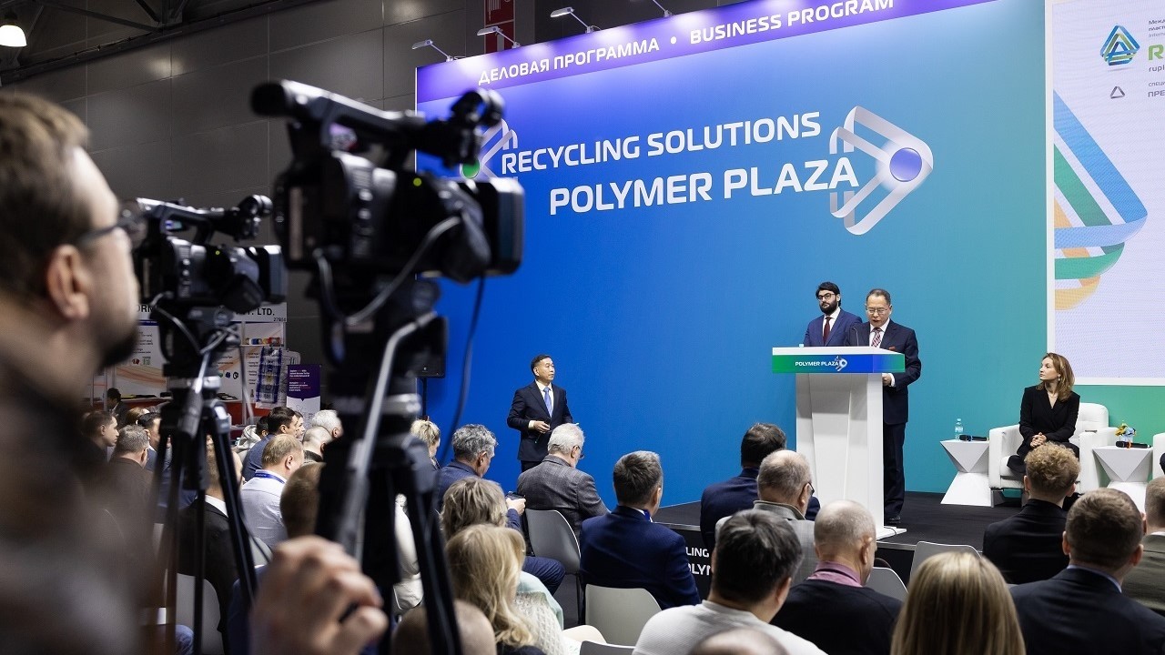Приветственное слово участникам выставки RUPLASTICA 2026