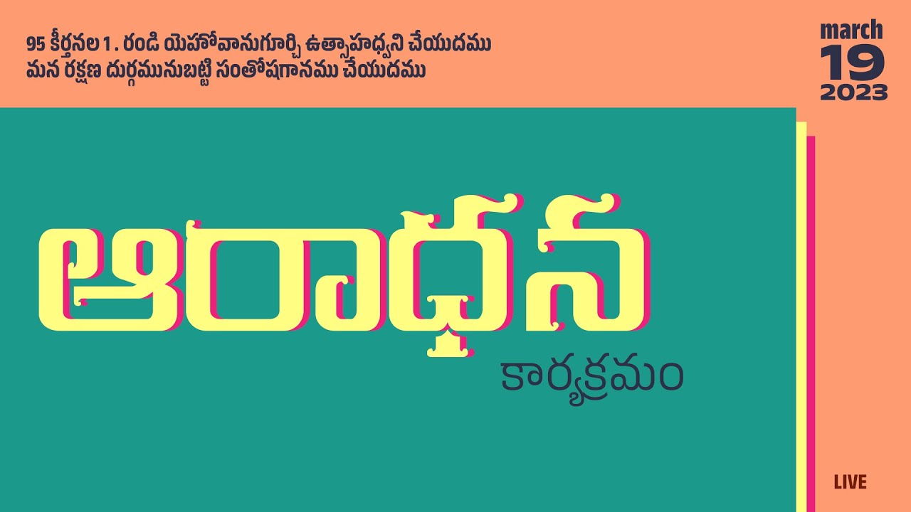 Sunday Service | HERMON | D John Moses | Christian Brethren Assembly | Kurnool | MAR 19 | 2023