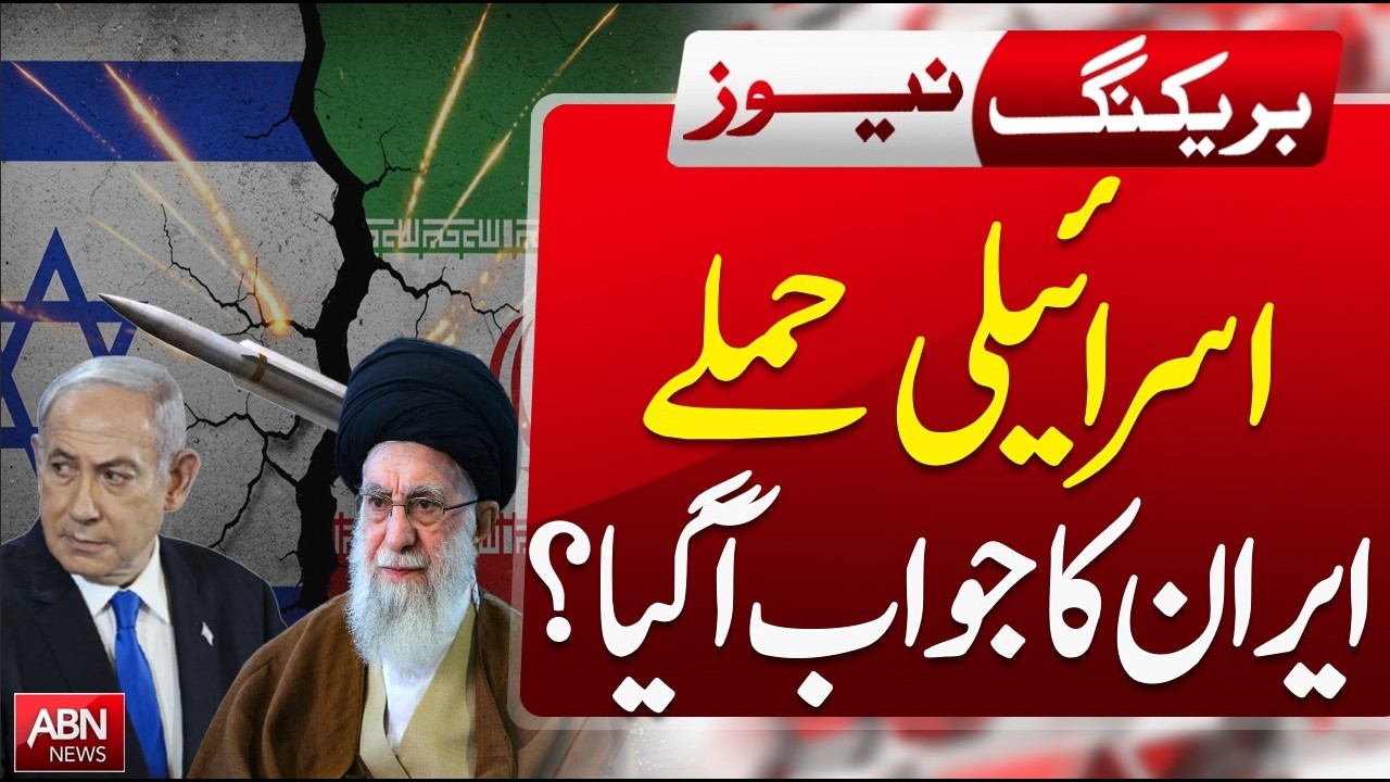 Israel Strikes Iran – Has Iran Retaliated?  BREAKING NEWS  ABNNWS