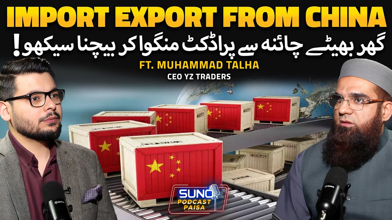 How to Start Import & Export Business from China to Pakistan? | Ft. Muhammad Talha