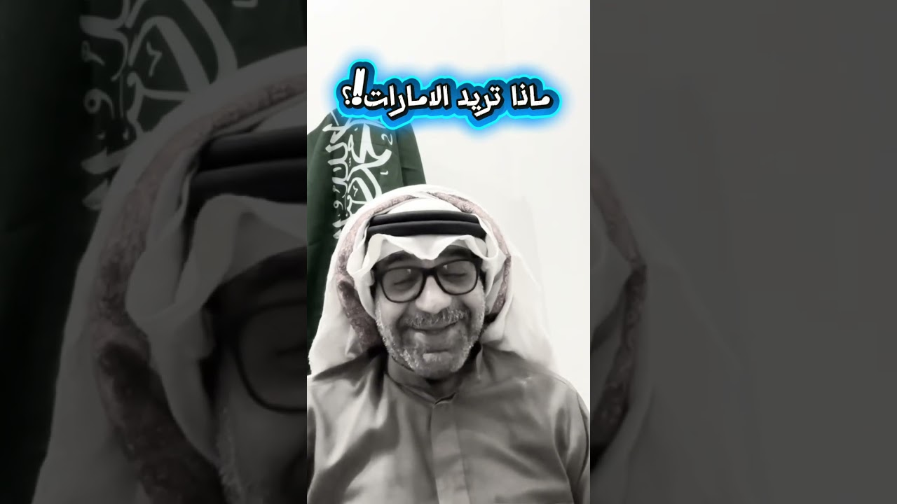 هل تنجح الامارات في تلميع صورتها امام العالم بعد اثبات الحقيقة