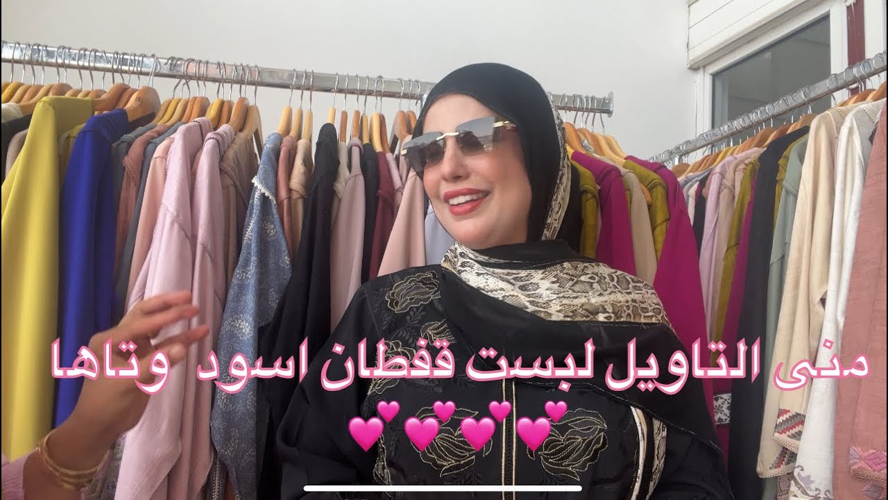 ملي كتلبس ليا منى التاويل من عندي 🤯🤯كتزيذيهم جمال ف جمال 💋مازالين ف مراكش 25/26/27