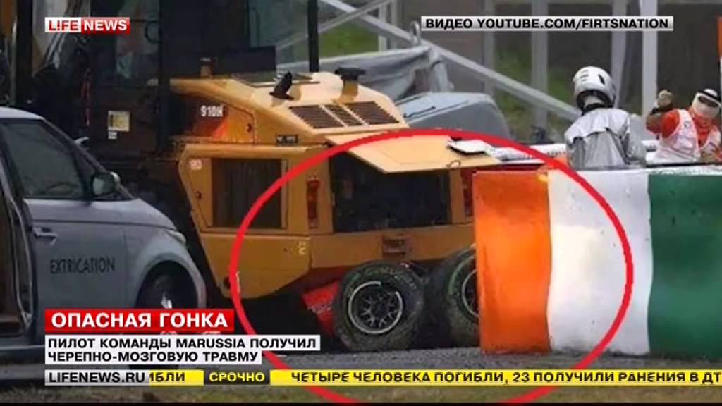 ФОРМУЛА 1 АВАРиЯ ЖЮЛЬ БЬЯНКИ АДРИАН СУТИЛЬ ГРАН ПРИ ЯПОНИИ 05 10 2014