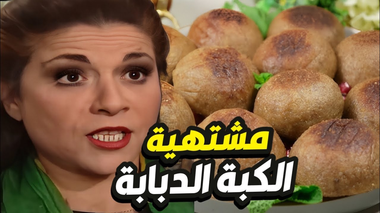 كبة دبابة ام محمود قررت تقوي قلبها و تعمل أكلات ببيتها هههه