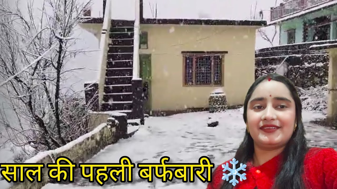 ⛰️❄️ हमारे कमद गांव Uttarkashi में साल की पहली बर्फबारी 🤍ससुर जी की पहली व्लॉगिंग 😊🤳