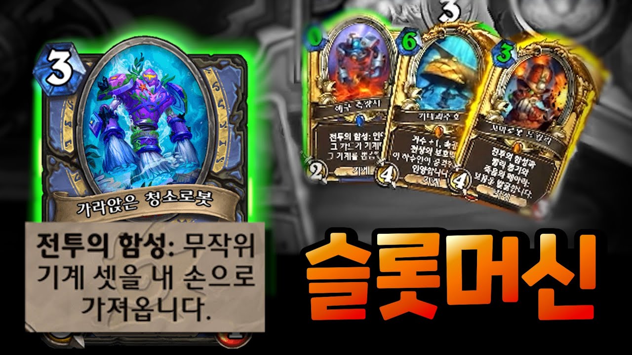 사행성 게임(아님)