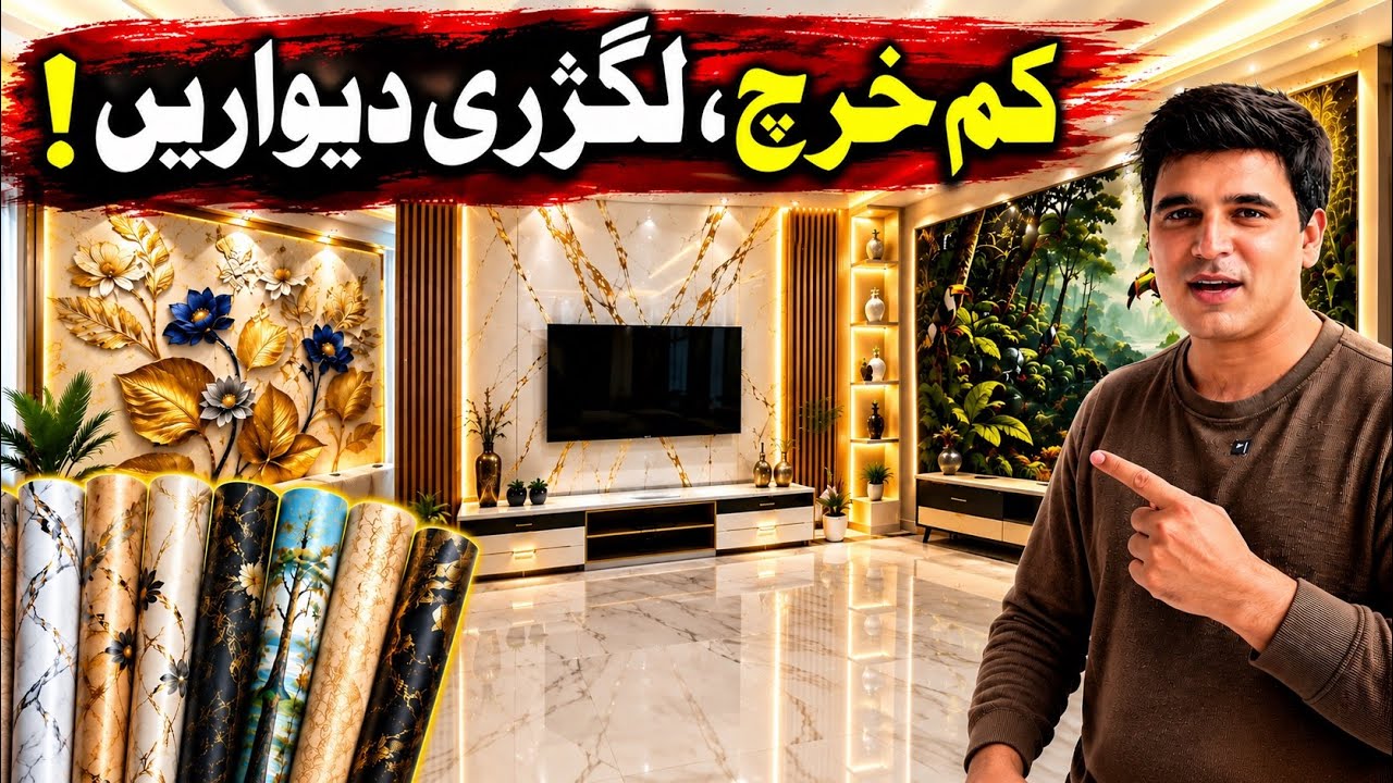 Low Budget Luxury Home Makeover | 3D Wallpaper & Wall Decor | Affordable Solution for Damp Walls