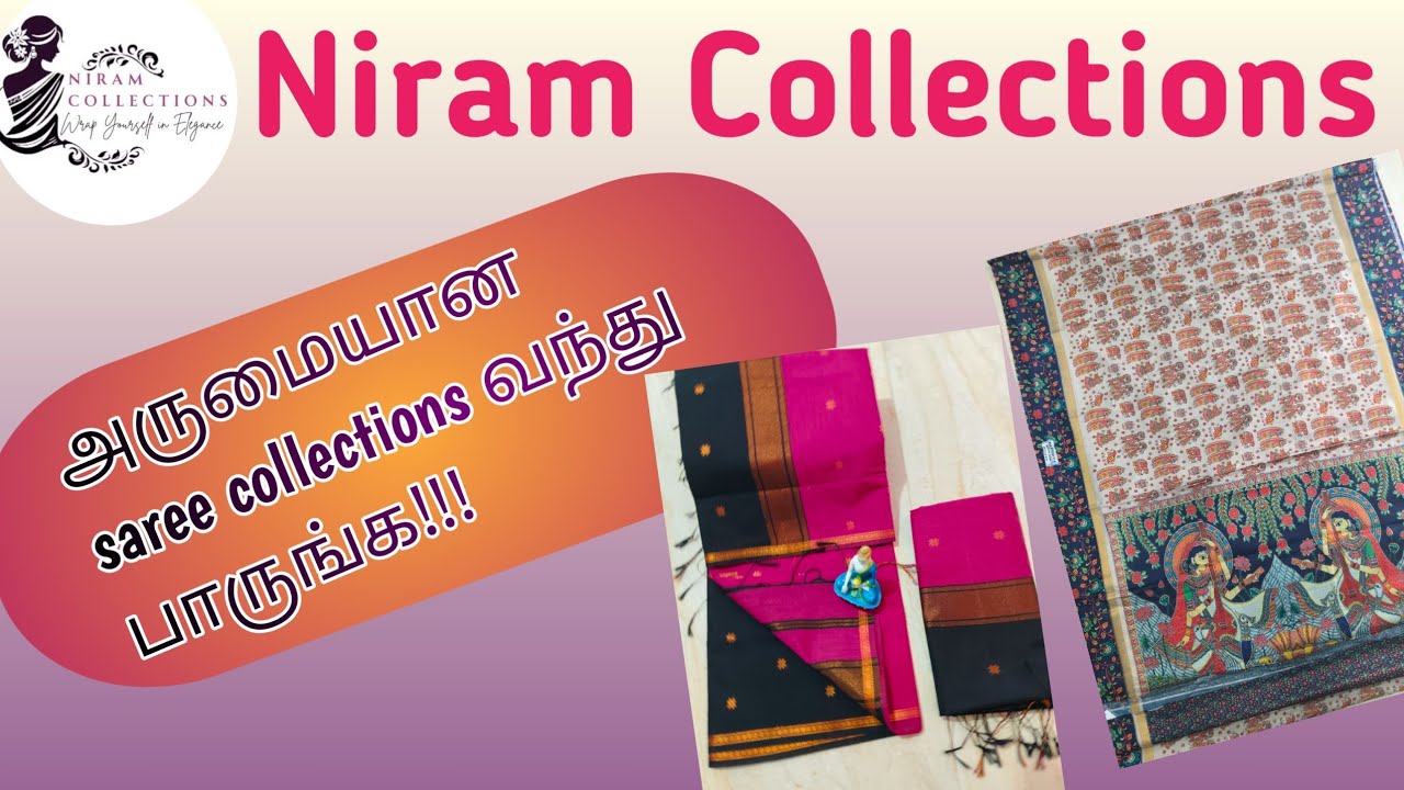 அருமையான saree collections🔥🥰 வாங்க பார்க்கலாம் 💥