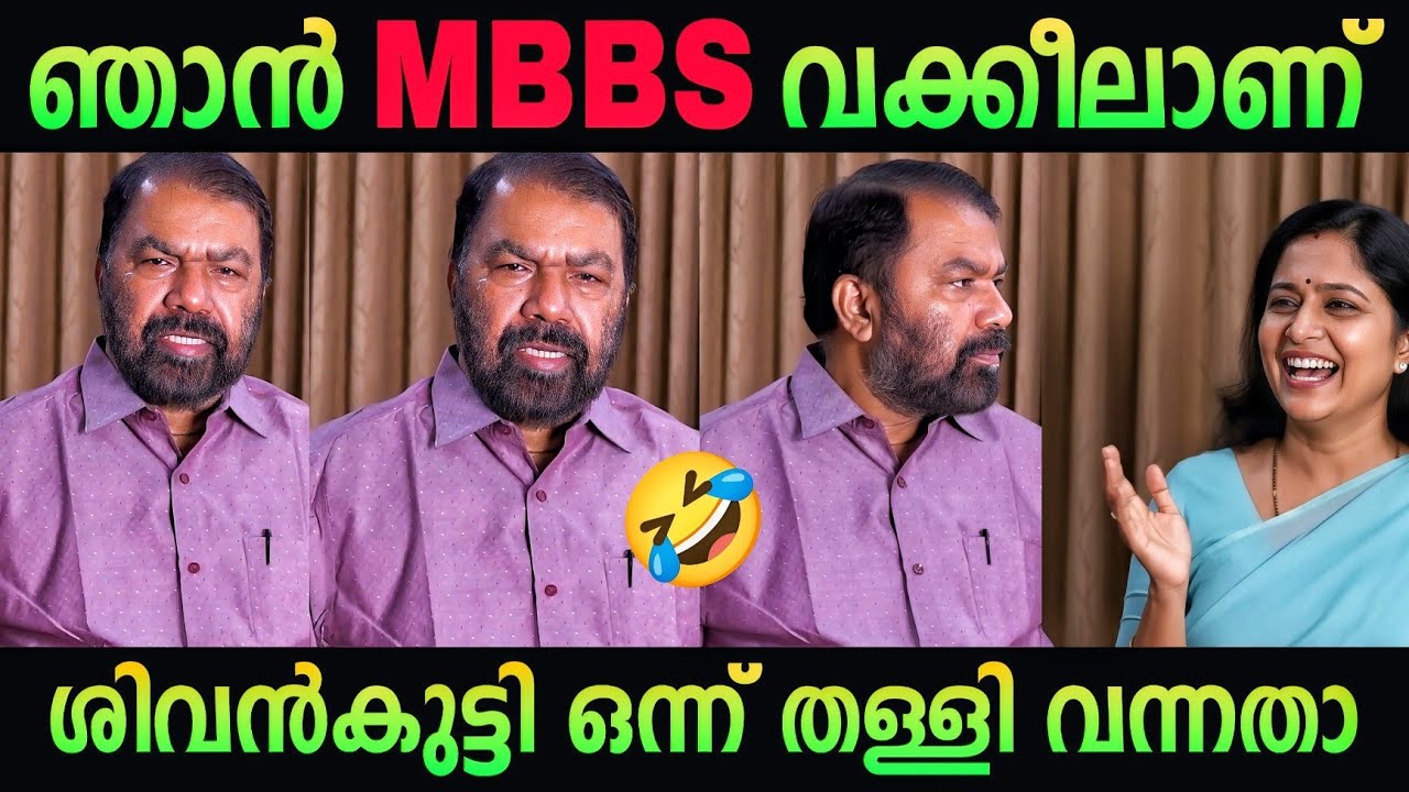 ശിവൻകുട്ടിയുടെ തള്ള് കയ്യോടെ പൊക്കി🤣| Vsivankutty troll malayalam | debate | Pinarayi vijayan | Cpm