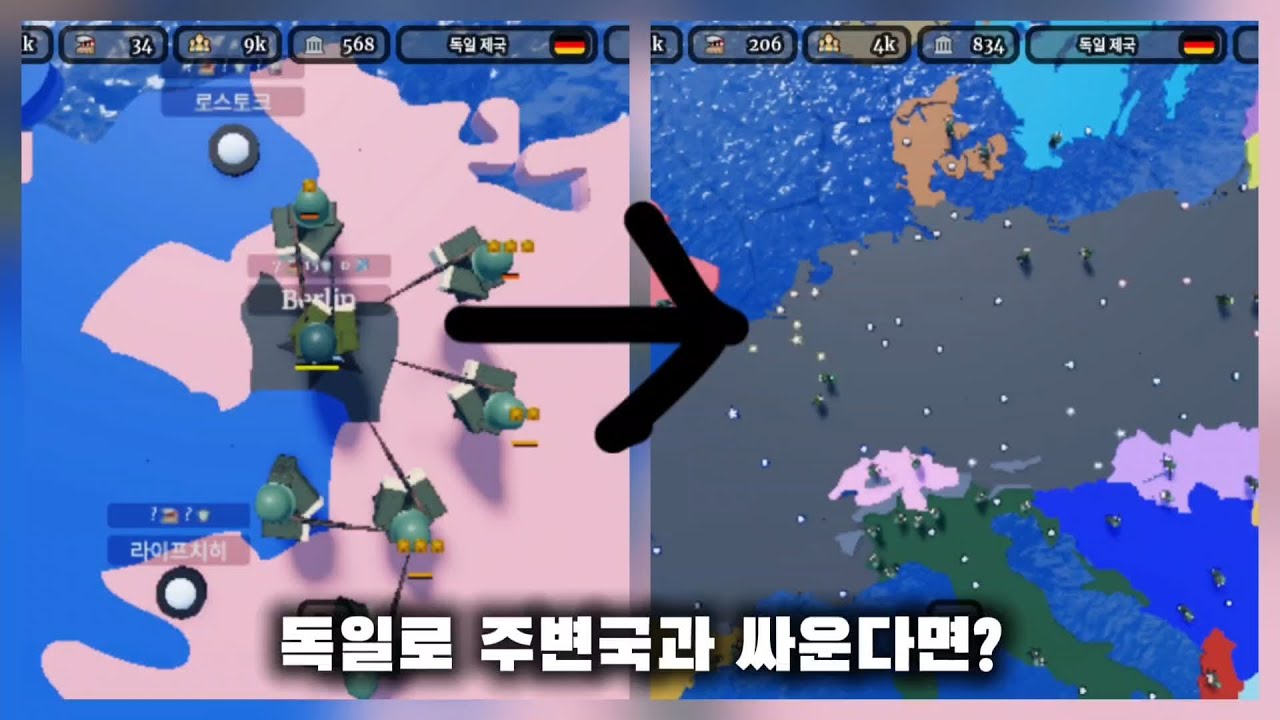 독일로 주변국과 싸운다면?